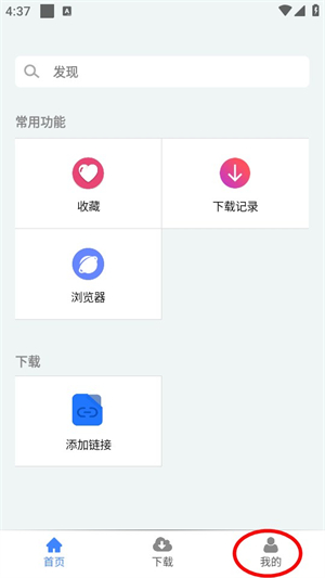 幻影下载免费版