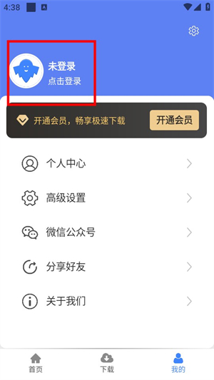 幻影下载免费版
