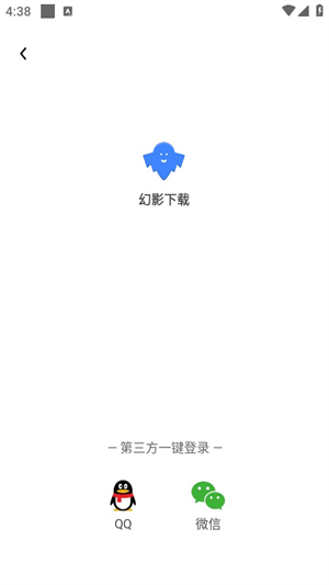幻影下载免费版