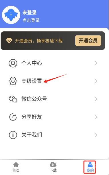 幻影下载免费版
