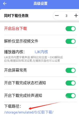 幻影下载免费版