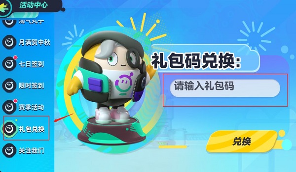蛋仔派对网易官服