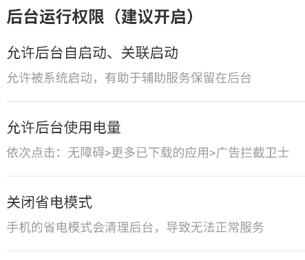广告拦截大师
