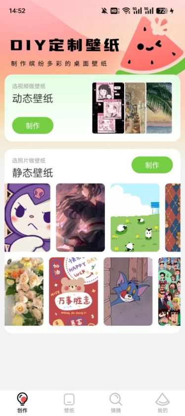 呼和浩特开发一个app需要西瓜壁纸大全