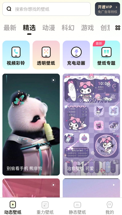 呼和浩特开发一个app需要西瓜壁纸大全