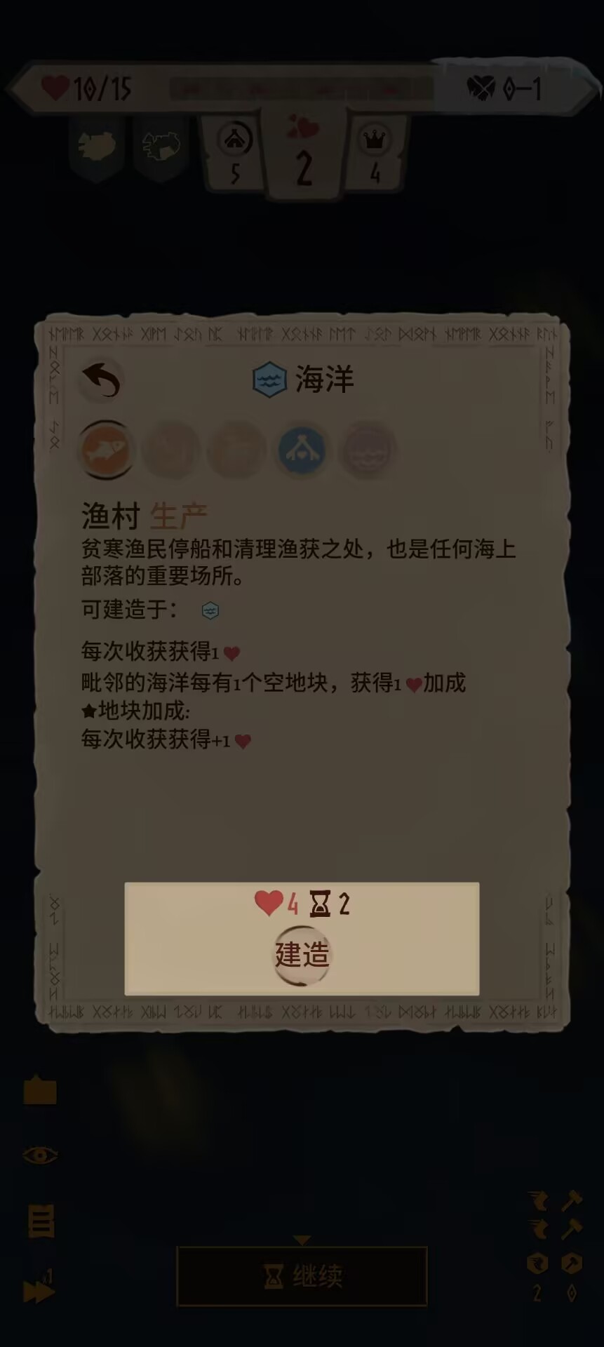 殖民之书手机版