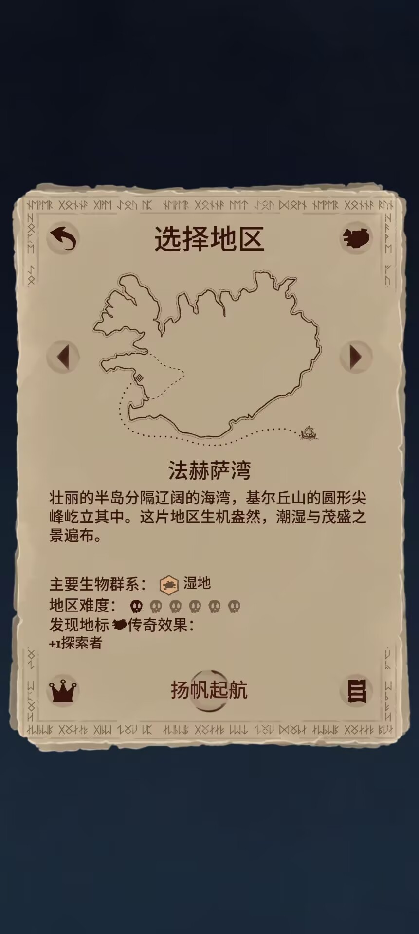 殖民之书手机版