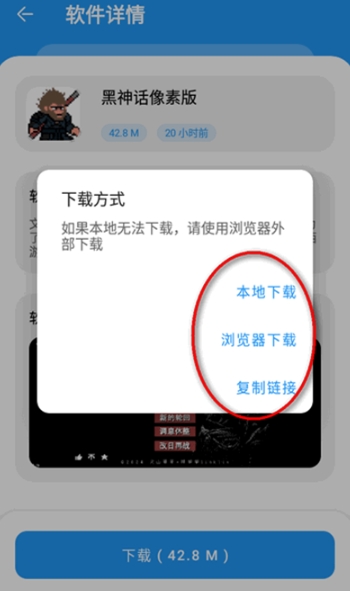 淘应用软件库