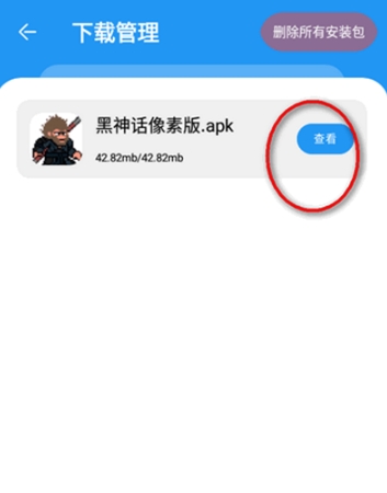 淘应用软件库