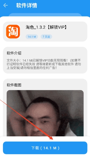 淘应用软件库