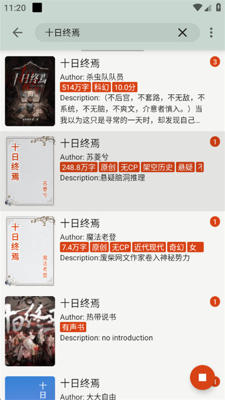 OwlReader