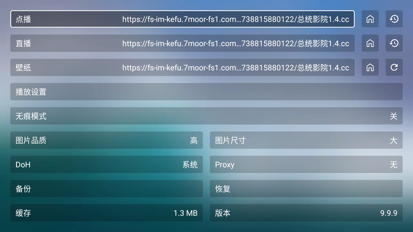 总统影院TV