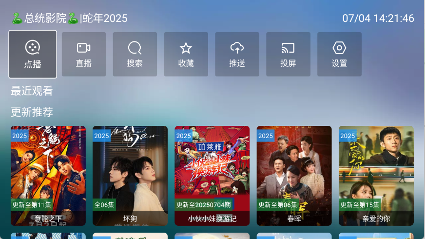 总统影院TV