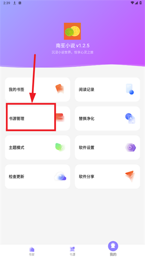 南苼小说