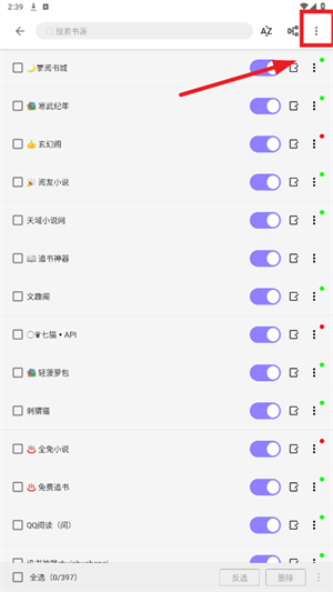 南苼小说