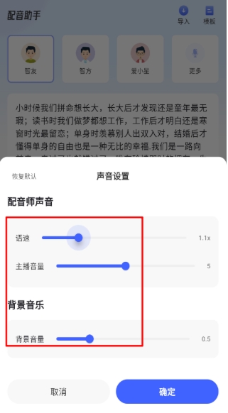 杭州上门app开发戏精配音