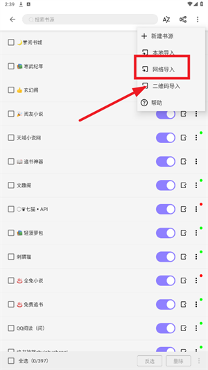 南苼小说
