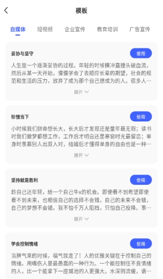 杭州上门app开发戏精配音