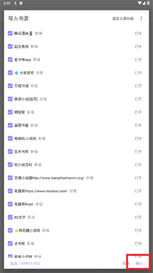南苼小说