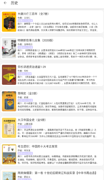 南苼小说