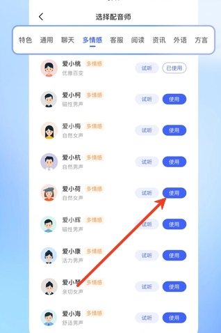 杭州上门app开发戏精配音