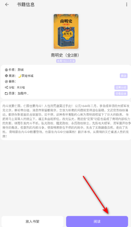 南苼小说