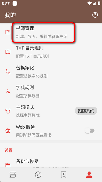 无邪阅读