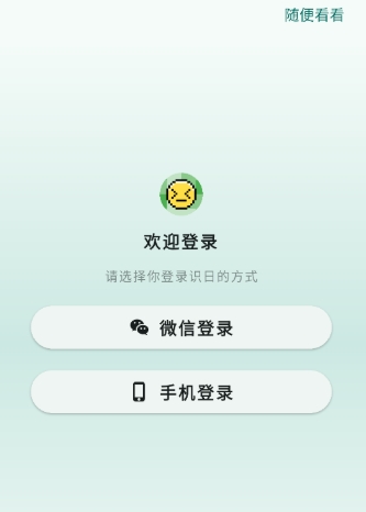 识日日语