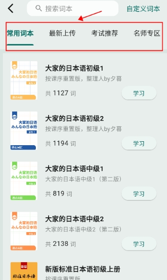 识日日语