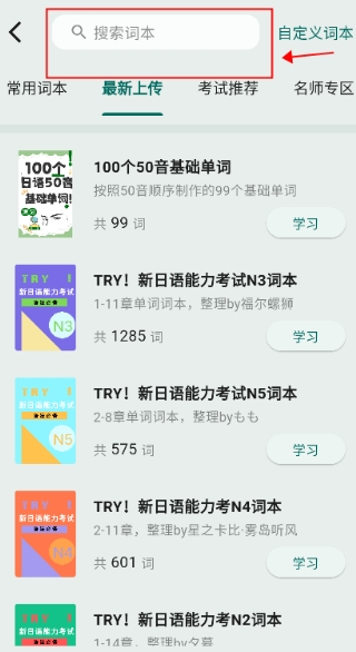 识日日语