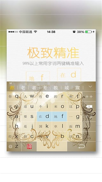 烨古输入法西宁开发模式app