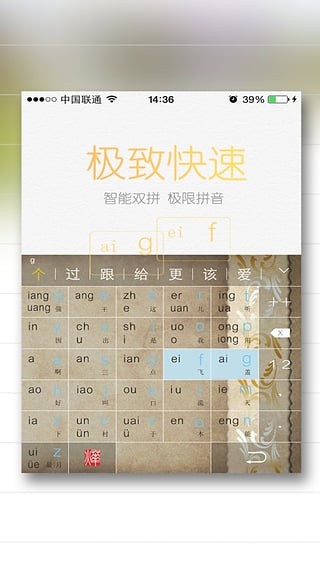 烨古输入法西宁开发模式app