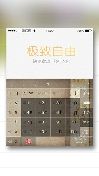 烨古输入法西宁开发模式app