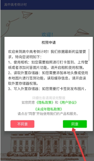 择校高考倒计时