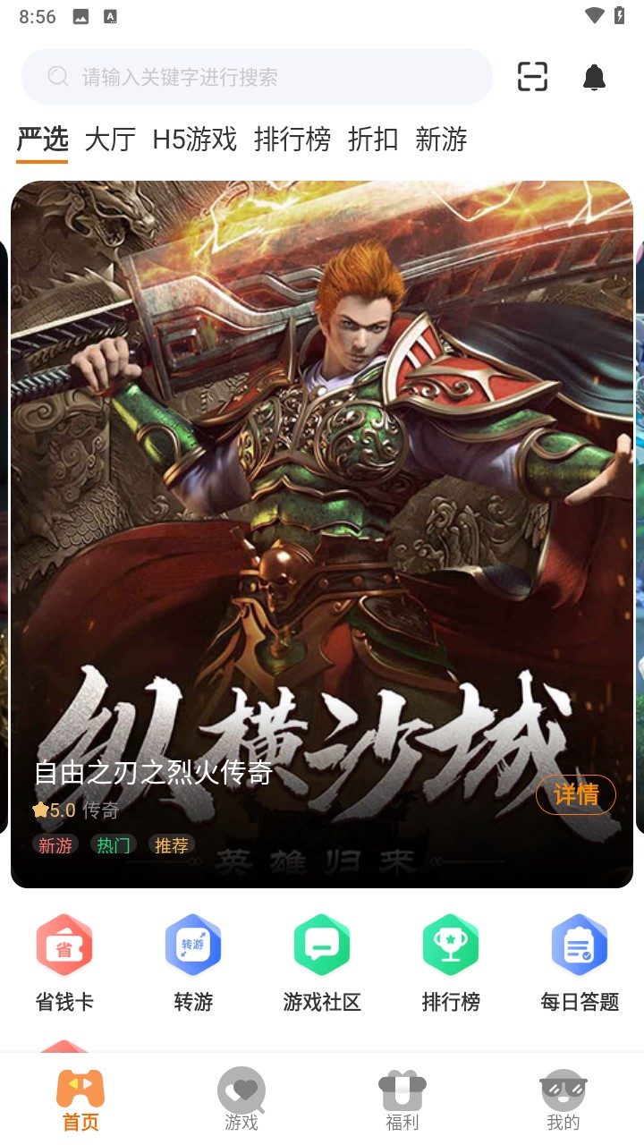 9万里盒子游戏平台