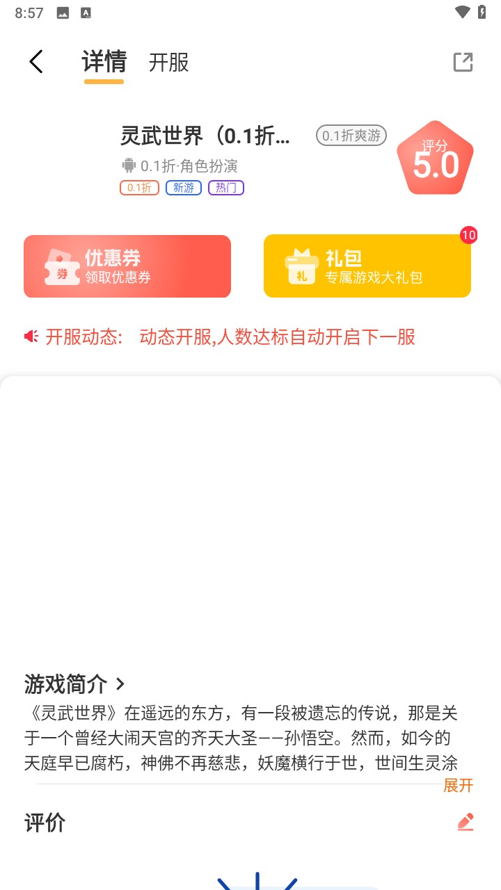 9万里盒子游戏平台