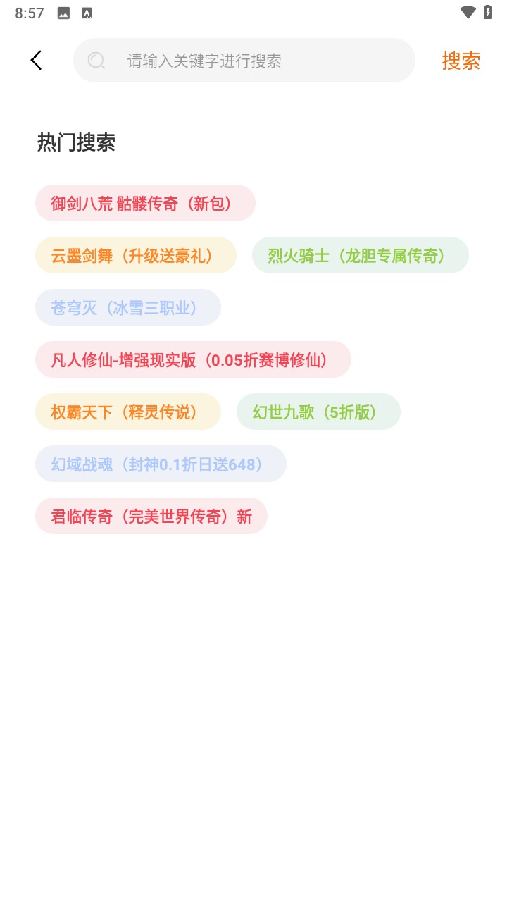 9万里盒子游戏平台