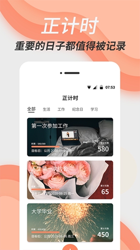 银川商城app系统开发倒数日精灵