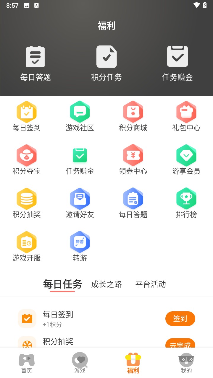 9万里盒子游戏平台