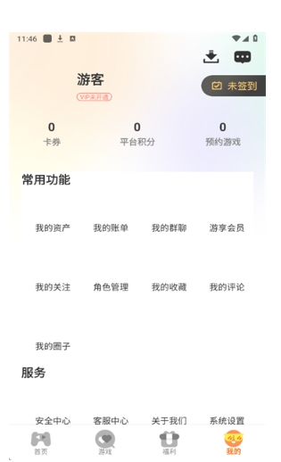 9万里盒子游戏平台