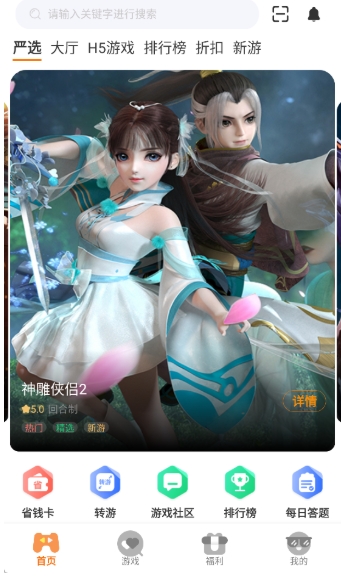 9万里盒子游戏平台