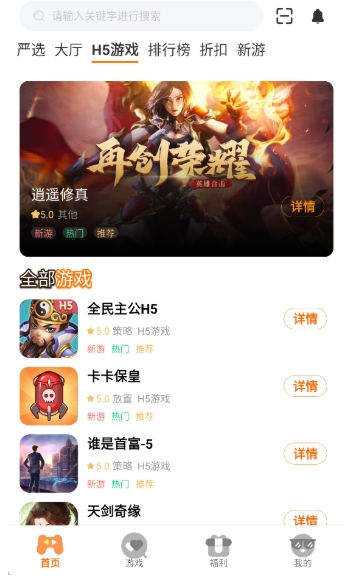 9万里盒子游戏平台