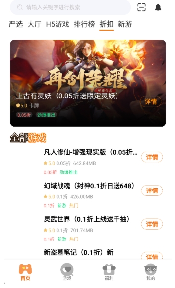 9万里盒子游戏平台