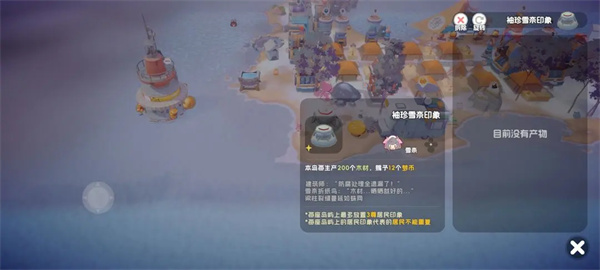 奇蛋生物感受野小岛介绍说明
