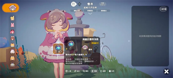 奇蛋生物感受野小岛介绍说明