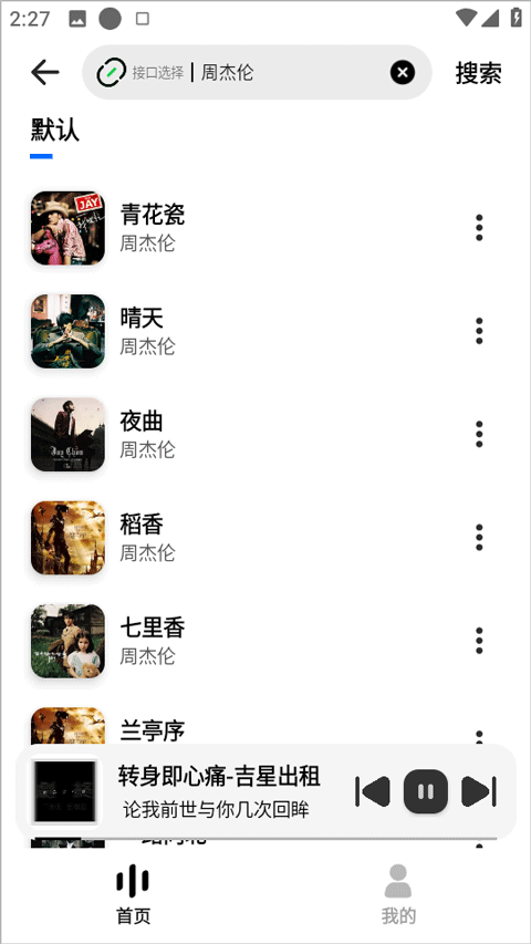 新音悦适配最新版