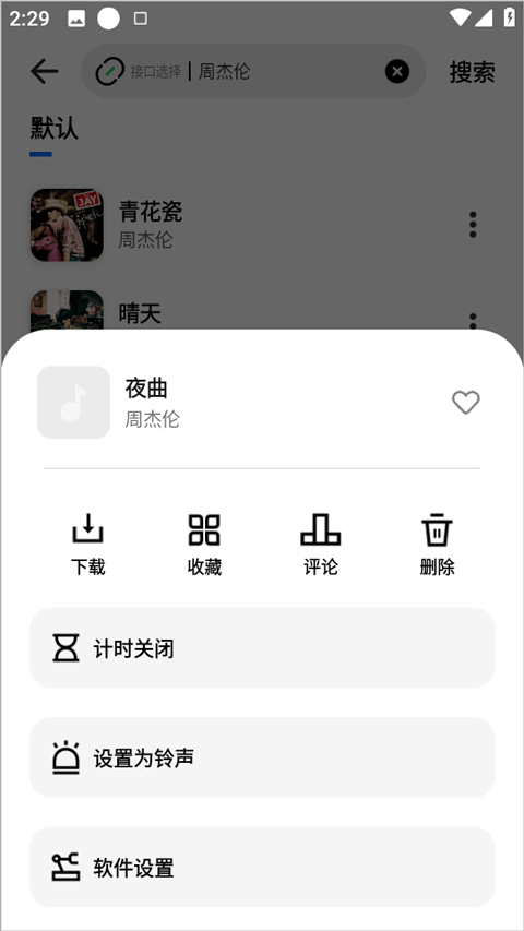 新音悦适配最新版