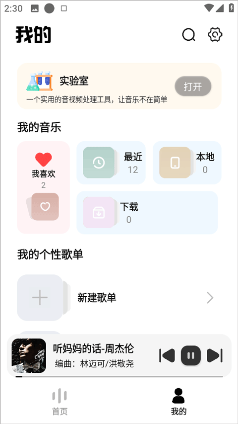 新音悦适配最新版