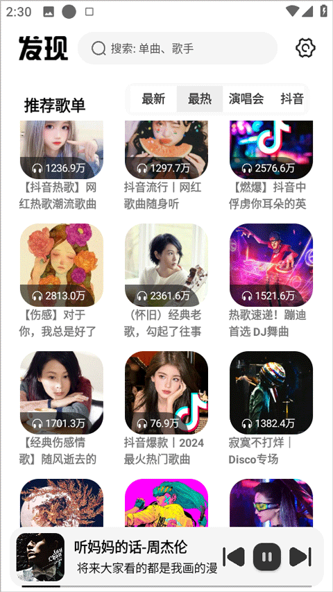 新音悦适配最新版