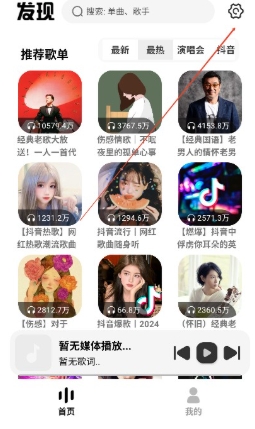 新音悦适配最新版